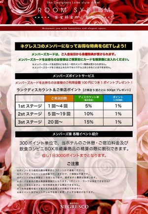 メンバーズ特典