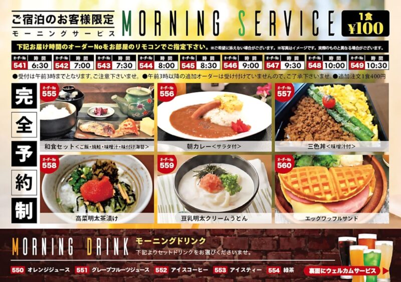 モーニングサービスがリニューアル！1食100円の朝食メニュー