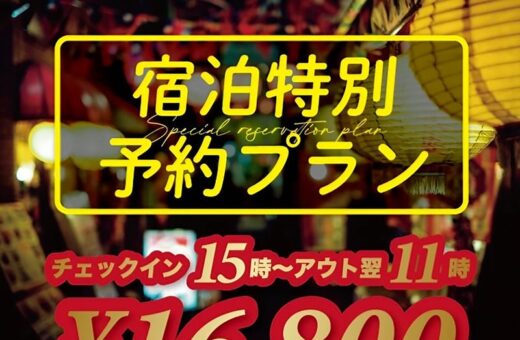 浜松 ラブホテル ウォーターロードの【お盆】豪華うな重ディナー付き宿泊プラン
